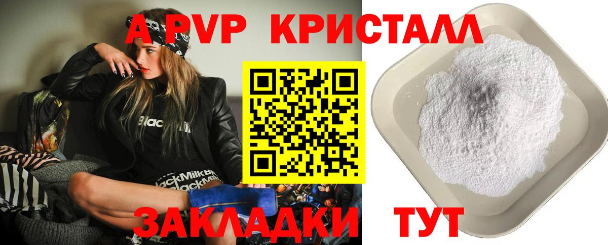 хочу наркоту  APVP СК КРИС  Дзержинский  Вход с VPN  Alpha-PVP СК КРИС  Альфа ПВП VHQ  APVP 