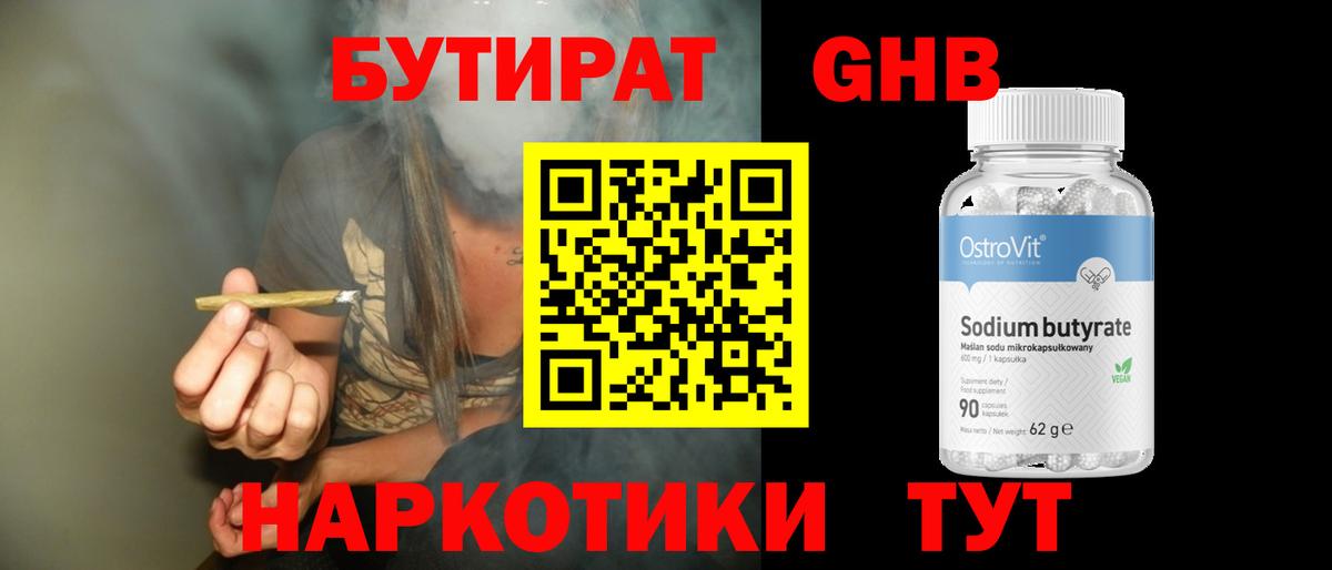 Бутират BDO 33%  Вход с VPN  БУТИРАТ  Дзержинский 