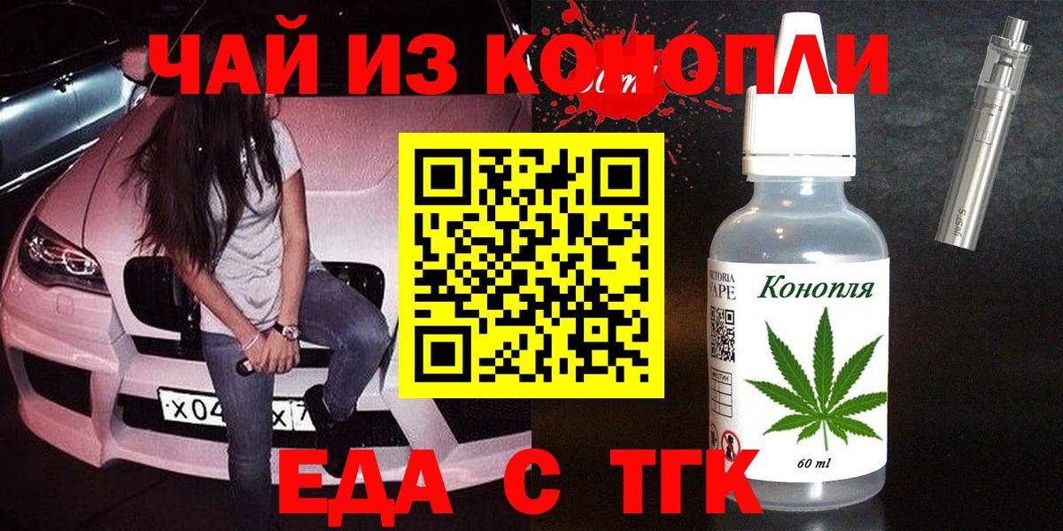 Cannafood конопля  Вход с VPN  Дзержинский 