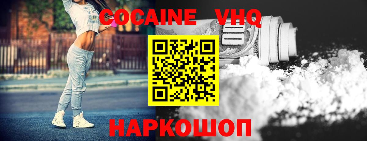 КОКАИН Fish Scale Дзержинский