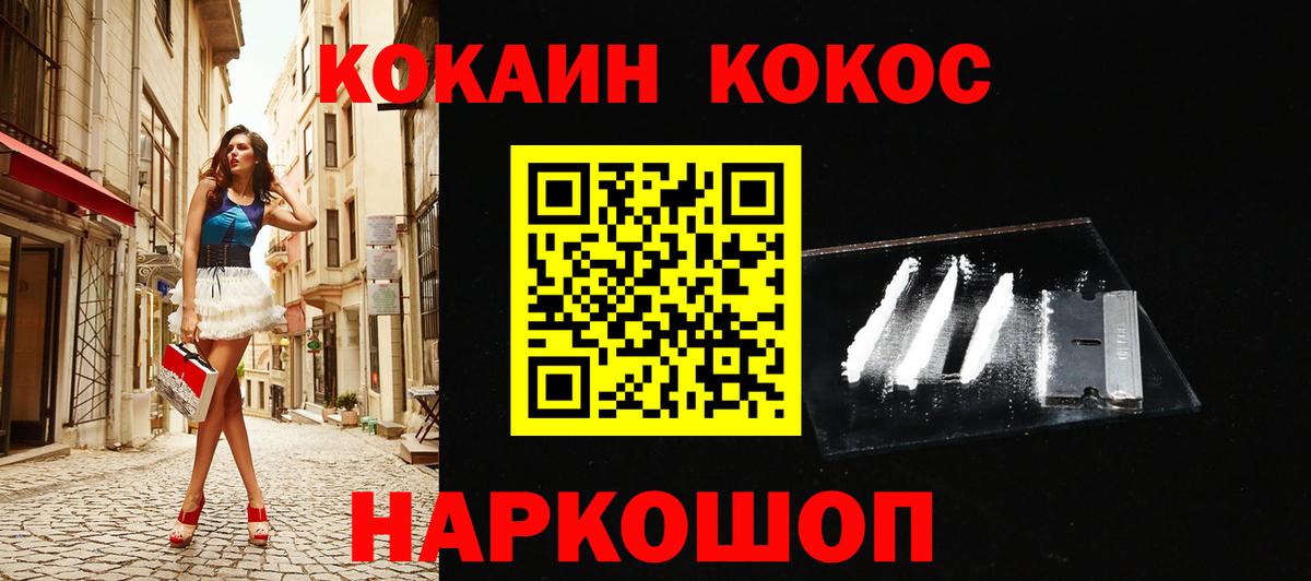 Кокаин FishScale  Кокаин Fish Scale  Вход с VPN  Дзержинский 