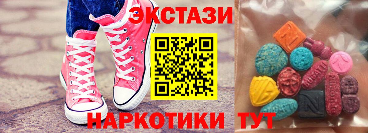 купить  цена  Экстази  Вход с VPN  Экстази XTC  Дзержинский 