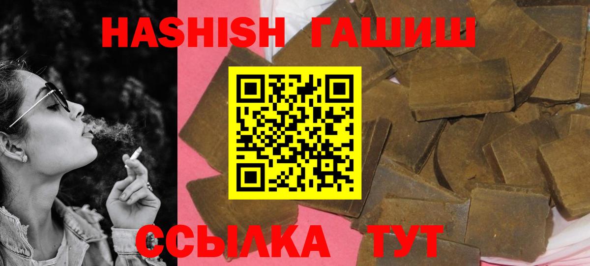 ГАШИШ 40% ТГК  Вход с VPN  Дзержинский  Гашиш Cannabis 