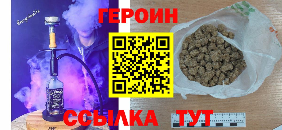 ГЕРОИН гречка Дзержинский
