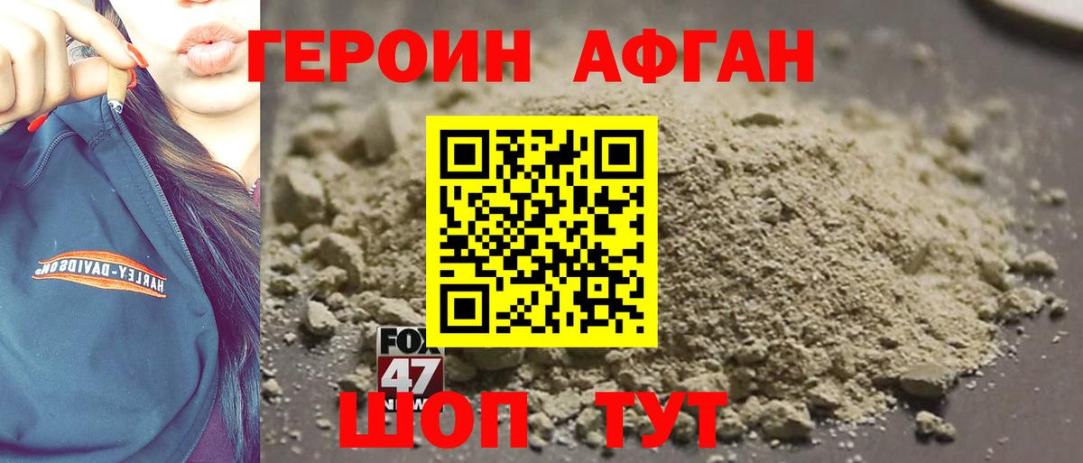 ГЕРОИН герыч  Героин  Дзержинский  Вход с VPN 