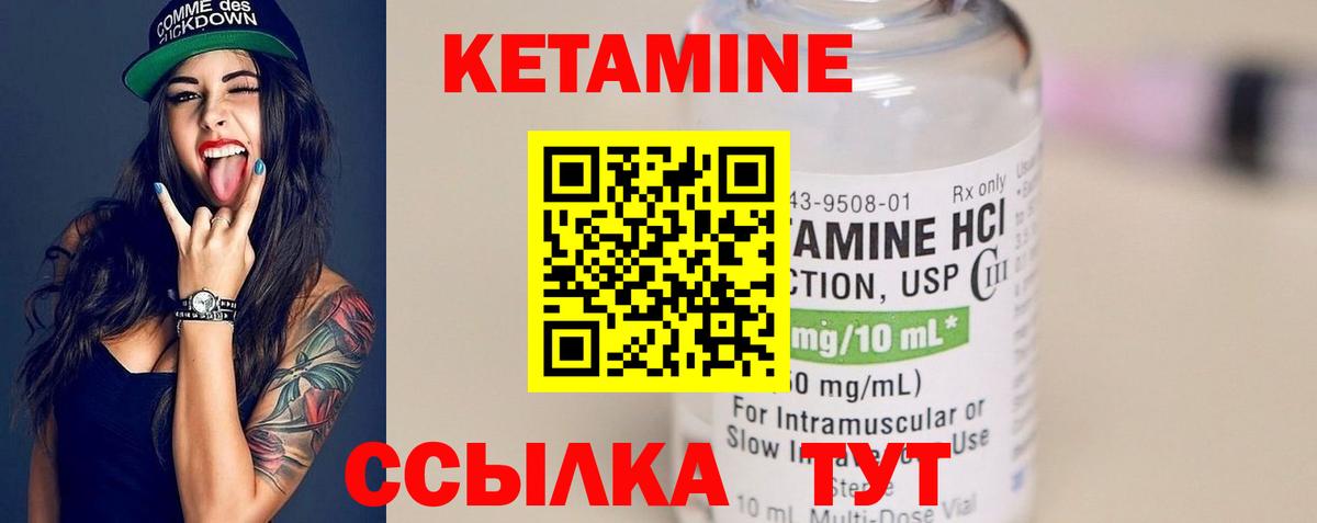 Дзержинский  Кетамин VHQ  Вход с VPN  Кетамин ketamine 