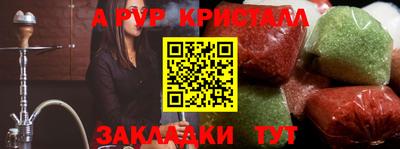 меф Железногорск