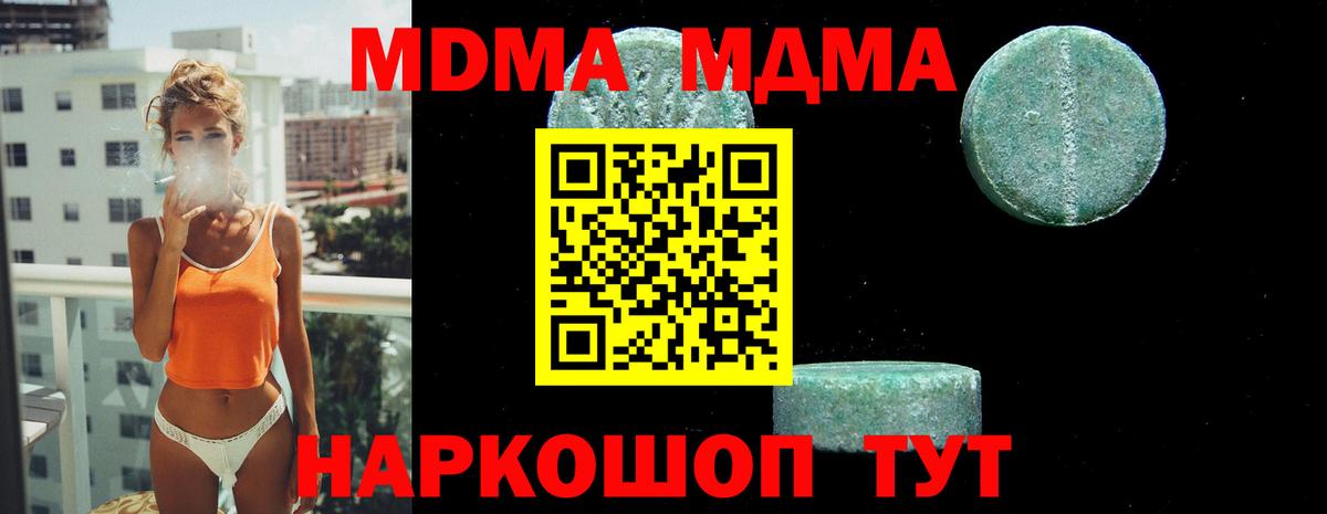 Дзержинский  MDMA  Вход с VPN  MDMA Molly  MDMA crystal 