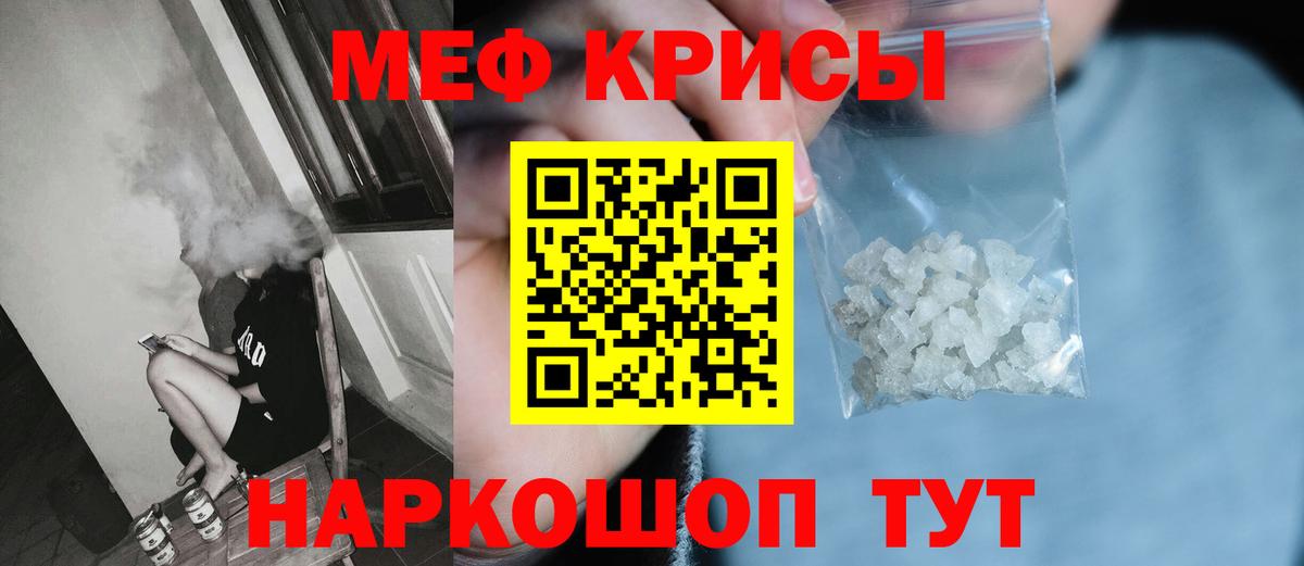 МЕФ 4 MMC  МЕФ мяу мяу  Дзержинский  Вход с VPN 
