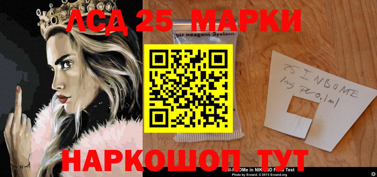 Дзержинский  Наркотические марки 1,8мг  Вход с VPN 