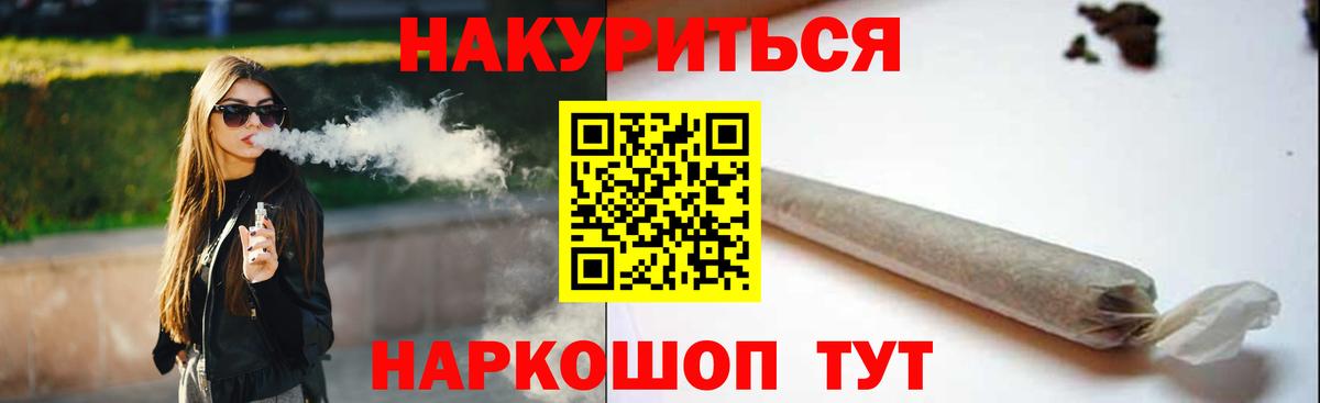 Канабис White Widow Дзержинский