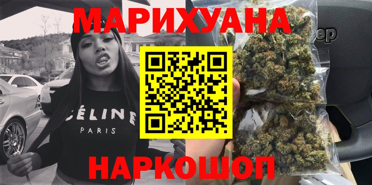 Бошки Шишки гибрид  Бошки Шишки конопля  Дзержинский  Канабис Ganja  Вход с VPN  МАРИХУАНА OG Kush 